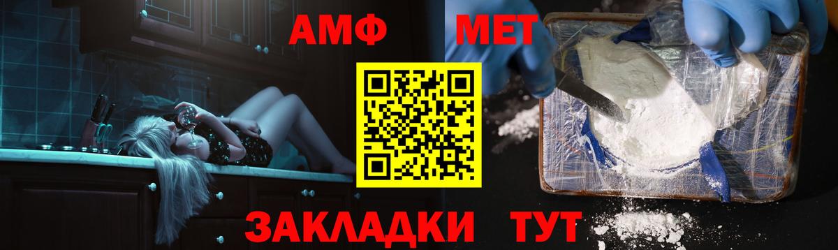 АМФ 97% Лесозаводск