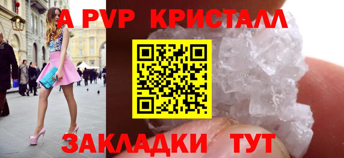 Alpha-PVP VHQ Лесозаводск