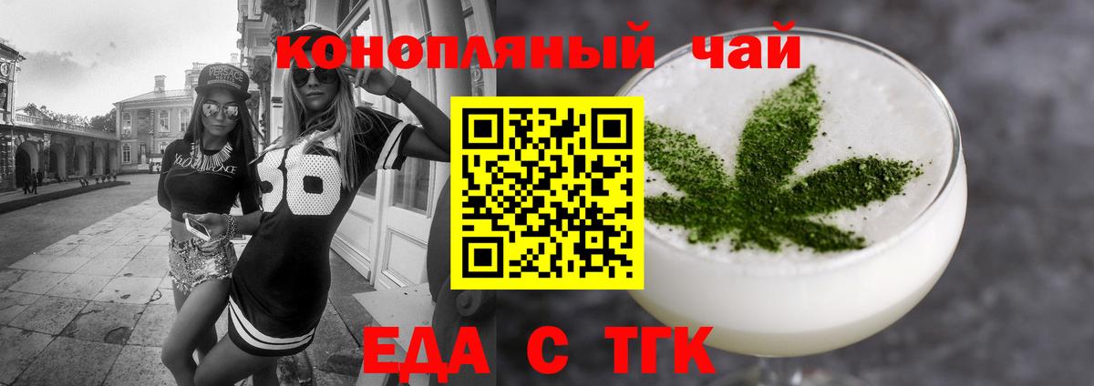 Лесозаводск  Cannafood марихуана  Вход с VPN 