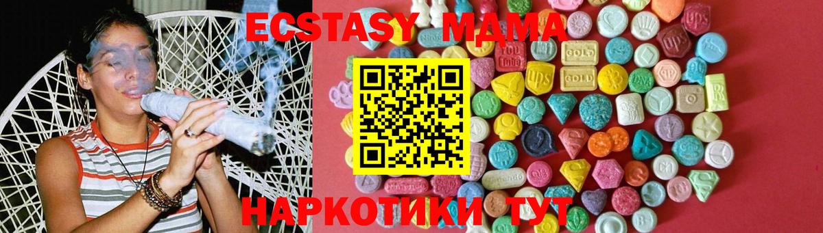 Ecstasy  Экстази TESLA  Вход с VPN  Лесозаводск  Экстази mix 