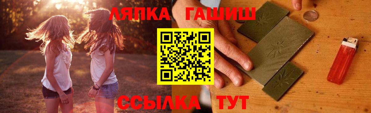 купить   ГАШИШ VHQ  Вход с VPN  Лесозаводск 