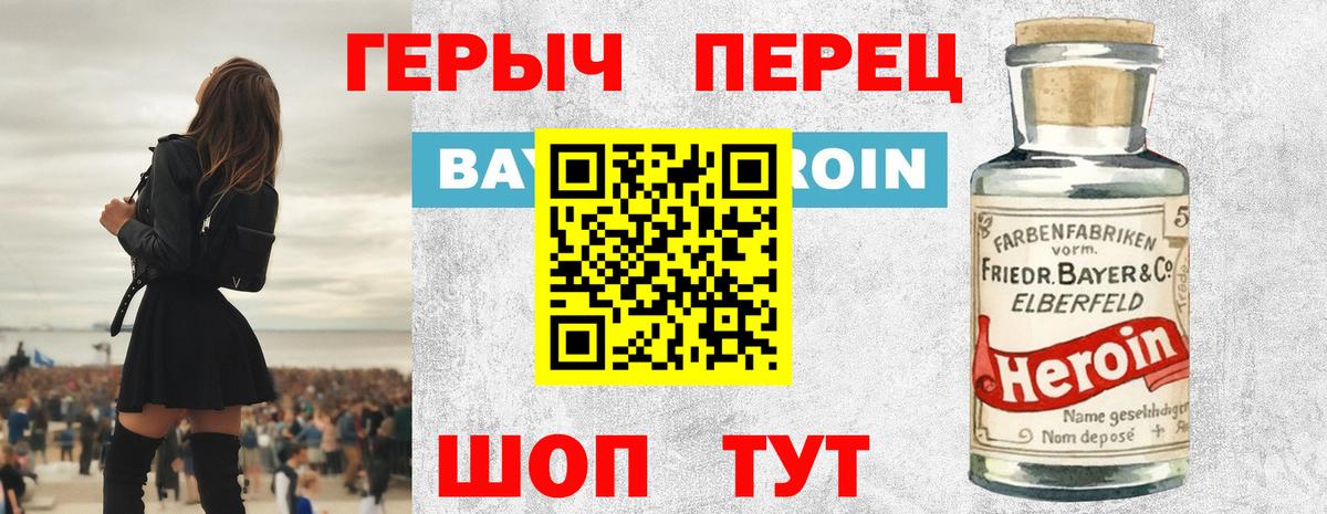 ГЕРОИН гречка  Героин  Лесозаводск  Вход с VPN 