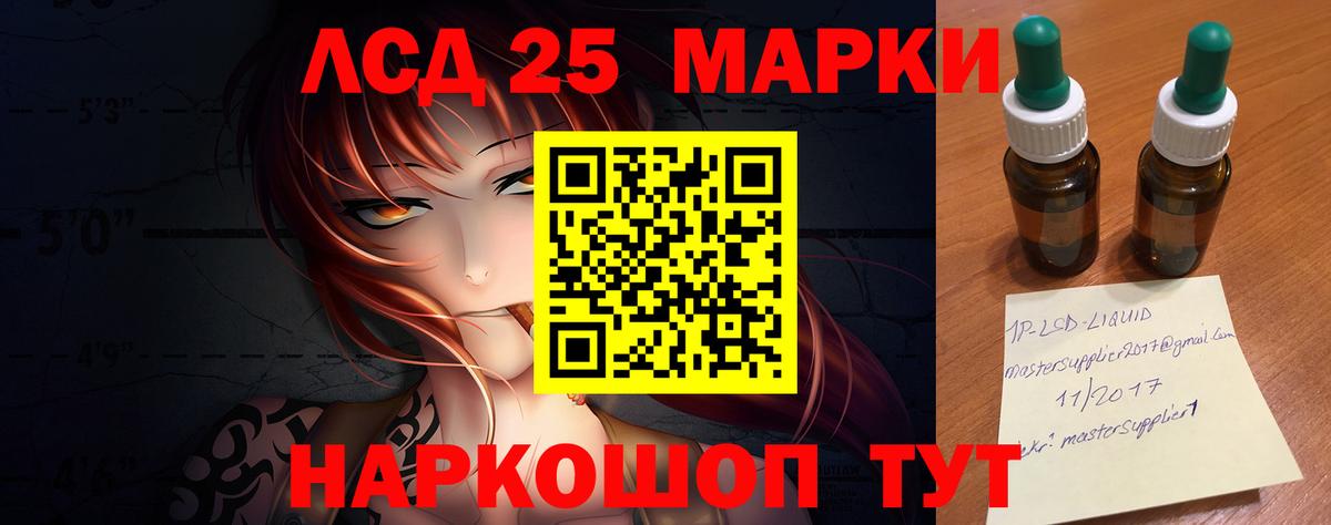 Лсд 25 экстази ecstasy  ЛСД экстази кислота  Лесозаводск  Вход с VPN 