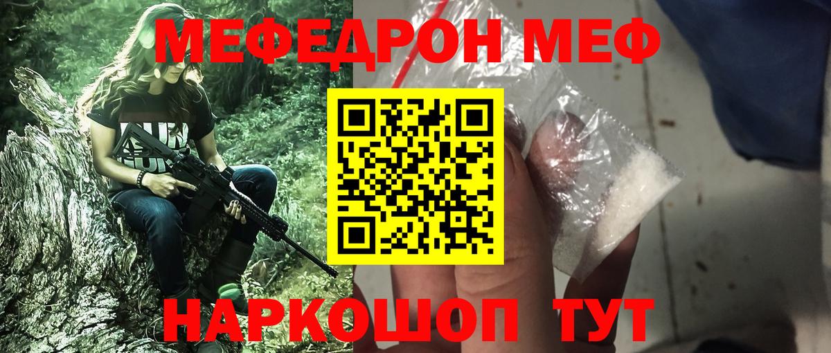 Лесозаводск  Меф mephedrone  Меф  МЕФ  МЯУ-МЯУ mephedrone  Вход с VPN 