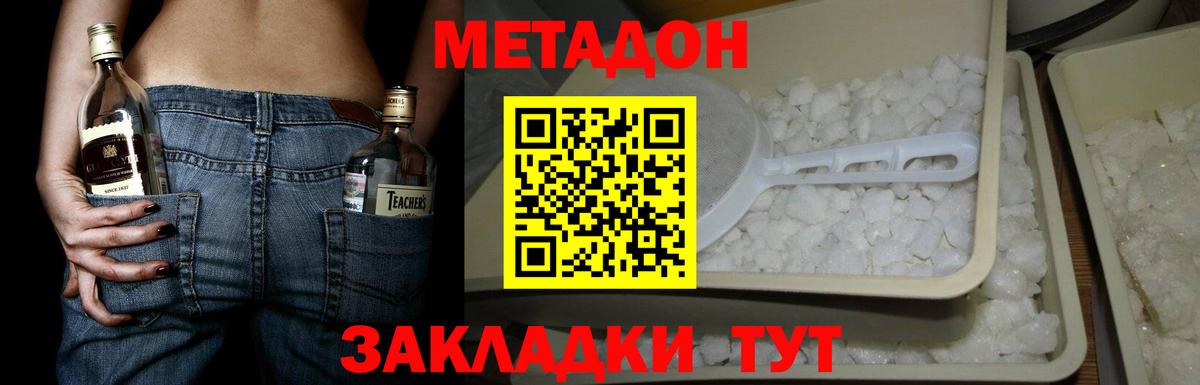 Альфа ПВП СК   Лесозаводск  Вход с VPN  LSD-25  МЕФ   ГЕРОИН  ГАШ 