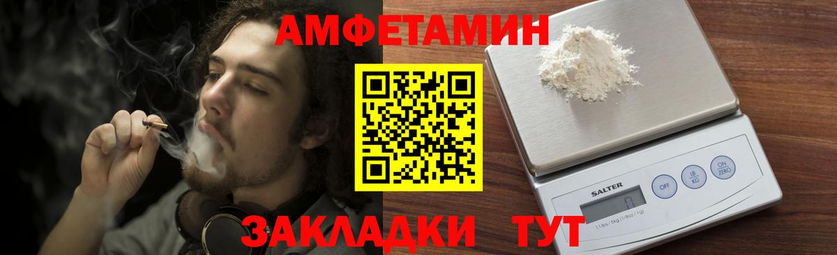 МЕТАМФЕТАМИН пудра  Вход с VPN  Лесозаводск 