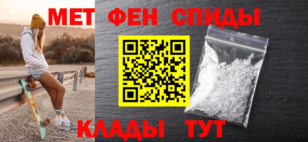 МЕТАМФЕТАМИН витя Лесозаводск