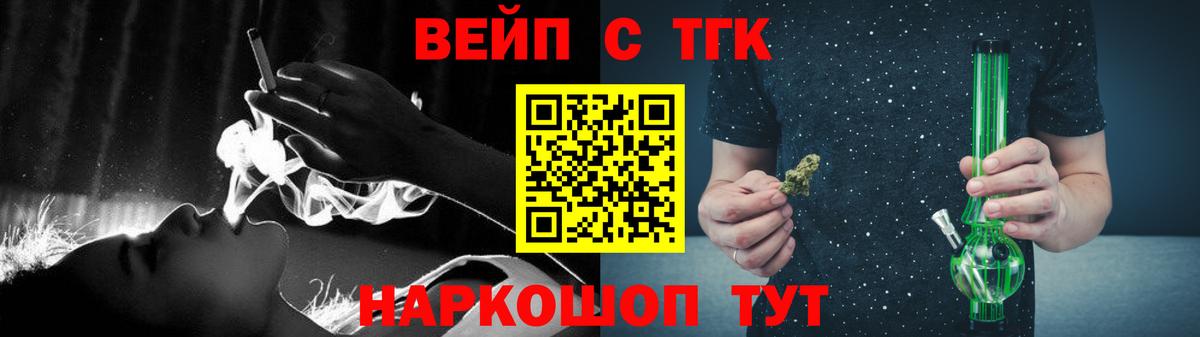 Лесозаводск  ТГК гашишное масло  Дистиллят ТГК вейп с тгк  Вход с VPN 