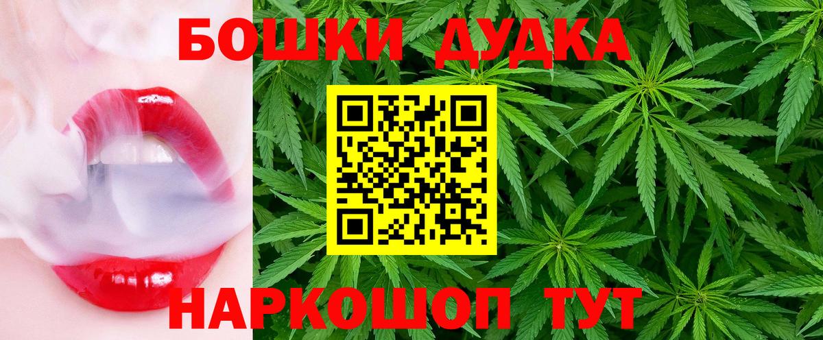 Бошки Шишки конопля Лесозаводск